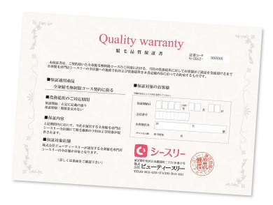 シースリー（C3）山口店の脱毛は保証付き